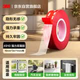 3M强力双面胶 VHB™透明双面胶家车用手工 不易留残胶10mm宽3m长*1卷