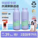 兔头妈妈儿童洗面奶宝宝洁面乳洁面泡护肤清洁洗脸舒缓3-12岁洗面奶90ml*2