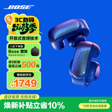 BOSE Ultra 开放式耳机-炫光石墨蓝(限定款) 小耳环耳夹 不入耳开放式蓝牙耳机 送礼礼物