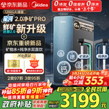 美的（Midea）家用净水机星河2.0pro净矿净水器双水直饮1200G6年RO矿物质0阻垢剂杀菌反渗透厨下式净饮升级系列