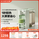 北鼎（Buydeem）即热饮水机 家用速热式水机 桌面台式茶水机 办公室小型迷你智能饮水器冲泡奶神器DS95 3L水箱 即热型 【进阶屏幕咖啡款-1秒速热】S121浅杉绿