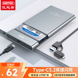 优越者移动硬盘盒2.5英寸Type-C3.1机械SSD固态硬盘盒USB转SATA串口笔记本手机外接读取盒子铝合金S109B