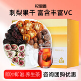 杞里香 刺梨洛神花茶120g 富含vc养生茶包 玫瑰洛神花茶刺梨花果茶年货