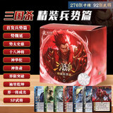 三国杀精装兵势篇SP势魏延势太史慈桌游三国杀卡牌露营G3002精装兵势篇