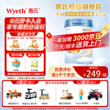 惠氏「官方授权」启赋蓝钻 HMO亲和人体DHA 婴幼儿奶粉 4段 810g 1罐 【会员专享】