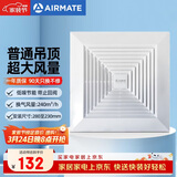 艾美特（AIRMATE）XC1509排气扇12寸卫生间天花吊顶换气扇厨房管道排风扇强力抽风机