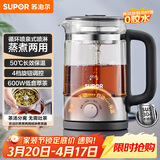 苏泊尔（SUPOR）养生壶煮茶器大容量蒸汽喷淋煮茶壶泡茶烧水壶电热水壶保温旋钮调控304不锈钢办公家用SW-12C08