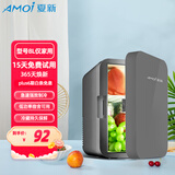 夏新Amoi迷你小冰箱mini家用冷藏学生宿舍办公室租房母乳车载小型冰柜 KS-8L 家用 标准款钛钢灰（仅家用） 8L