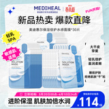 美迪惠尔（Mediheal）保湿倍护水感面膜30片装弹润嫩滑焕现水润肌生日礼物送女友
