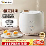 小熊（Bear）煮蛋器 蒸蛋器 智能定时 自动断电 小型不锈钢 防干烧 蒸煮鸡蛋一体机神器ZDQ-B06R2