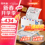 印先森M04AS 4英寸超宽幅超清错题打印机 家用小型迷你手机蓝牙热敏学习打印机 学生作业错题整理神器