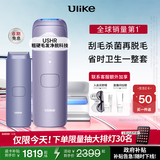 Ulike【政府补贴】Air4蓝宝石冰点脱毛仪女士刮毛刀剃毛器私处美容仪生日礼物送女友 【净脱抑菌】水晶紫+电刮刀+洁净舱-快至次日达