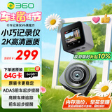 360行车记录仪黑光夜视V6黑魔方 小巧记录仪 车载记录仪