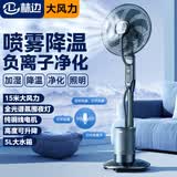 林边喷雾风扇家用落地扇大风力智能负离子净化加湿降温工业水冷雾化扇卧室客厅夜灯氛围落地加湿电风扇 黑色16寸智能语音【负离子净化/5L水箱/夜灯】