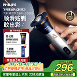 飞利浦电动剃须刀旋风3系PRO刮胡刀 风驰切剃6D浮动刀头 生日礼物送男生男友老公父亲