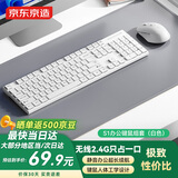 京东京造S1无线键鼠套装轻薄便携全尺寸办公轻音104键WIN兼容2.4G无线传输家企业级电脑笔记本办公套装白色