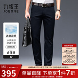九牧王男裤商务休闲裤男2026春夏季新款冰丝裤宽松直筒大码裤子男工装裤 【小冰裤】合体版+藏青+TP1FZ20343 33 .5码175/84A(2.55)尺85cm