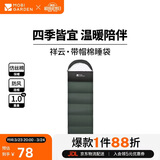 牧高笛（MOBIGARDEN）祥云睡袋1.0 户外露营可拼接单人保暖信封睡袋 NX25662006 苍松绿