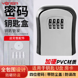 优必利密码钥匙盒装修壁挂式钥匙盒PVC加硬收纳盒钥匙箱户外家庭企业工厂防盗箱 中号灰黑色6160