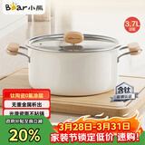 小熊（Bear）0涂层钛陶瓷汤锅 家用22cm奶锅炖锅煮粥锅燃气灶通用JG042-P01