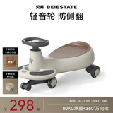 贝易BEIESTATE典藏扭扭车 1-6岁宝宝摇摇车大人可坐宝宝周岁礼物无音乐 云母灰