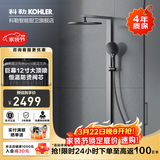 科勒（KOHLER）恒温花洒可升降淋浴器花洒套装二出水三出水恒温淋浴柱 【晨汐雨神SH10】三出水淋浴柱37963-灰色