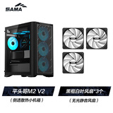 先马（SAMA）【套装】先马（SAMA）平头哥M2V2黑色侧透机箱 + 12CM黑框白叶风扇*3个