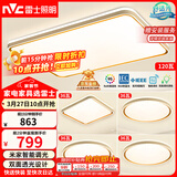 雷士（NVC）吸顶灯智能客厅灯已接入米家APPLED照明灯饰柠梦S舒适光 包安装