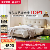 全友家居 奶油风头层牛皮茉伊真皮床头软包靠背卧室家用1.5米双人大床