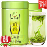 一杯香茶叶2026新茶明前龙井茶绿茶嫩芽春茶豆香200g自饮礼盒装送礼品袋