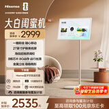 海信大白闺蜜机X6 长续航 护眼类纸屏 27英寸8核芯片大平板 娱乐观影 可移动电视 女生礼物