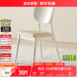 全友家居 现代简约餐厅软包椅子欧式靠背家用吃饭实木框架餐桌餐椅