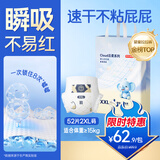 京东京造婴儿拉拉裤尿不湿纸尿裤Cloud云柔XXL52片(15kg以上)超薄透气