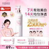 半亩花田【新香氛】热巴同款美白身体乳持久留香保湿润肤乳节日礼物250ml