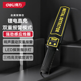 得力（deli）手持式金属探测器锂电安检仪安检棒学校考场酒店地铁车站安检设备