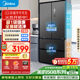 美的（Midea）508L法式四开门冰箱双系统循环一级能效除菌净味风冷无霜大容量以旧换新BCD-508WTPZM(E) 国家补贴