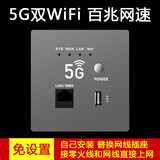 樱通 【全屋wifi5】墙壁AP面板 家用无线网络六类网线入墙式86型插座 【百兆5G双WiFi灰色】【220V电源线】 型号不同，网速不同，可先咨询客服