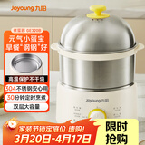 九阳（Joyoung）煮蛋器 定时自动断电 小型不锈钢多功能便携式电蒸锅 双层煮鸡蛋早餐神器GE320B