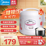 美的（Midea）微压电饭煲1-2-3-5-8人家用经典老式迷你小电饭锅大容量精铸发热盘老机械式简易操作蒸煮小型饭锅 2-10人+一年以换代修+送三件套+不粘内胆 5L