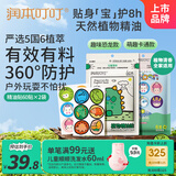润本植物精油贴60片×2袋儿童成人植物精油贴组合装卡通款+恐龙款