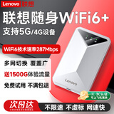 联想随身wifi6移动无线上网支持5G/4G设备路由器免插卡双网通用全国无限流量网络笔记本电脑便携2026款