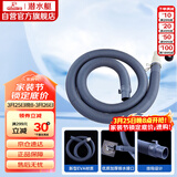 潜水艇（Submarine）洗衣机排水管加长出水延长管下水管送卡箍和转接头SQ-1915 1.5米