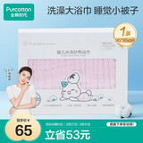 全棉时代婴儿浴巾 6层水洗纱布浴巾 宝宝纯棉大毛巾被盖礼盒 粉色95*95cm