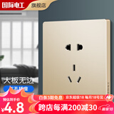 7M国际电工开关插座 香槟金色五孔面板 墙壁暗装家用暗线大板暗装开关 五孔插座