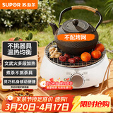 苏泊尔（SUPOR）迷你电陶炉煮茶器煮茶炉煮茶壶养生围炉煮茶茶艺炉泡茶家用办公老白茶黑茶花茶不挑器具SW-DTL01