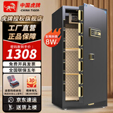 虎牌保险柜家用办公小型保险箱大型1.5米/1.8米全钢防盗保管箱可入墙夹万 高1.2米 单门-时尚黑 指纹款（指纹+密码+钥匙）