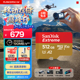 闪迪（SanDisk）512GB TF(MicroSD)内存卡 4K极速金卡A2 V30 U3行车记录仪 运动相机无人机 监控存储卡 读190MB/s