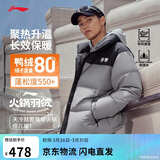 李宁火锅羽绒服丨男女同款冬季宽松立领防泼水科技面包服外套AYMU497