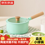 京东京造陶瓷奶锅 0氟家用辅食热奶泡面汤锅18cm绿色炉灶通用【双面不粘】