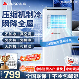 志高大1.5匹可移动空调一体机单冷暖免安装家用便携无外机客厅厨房出租房屋立式式柜式1匹制冷小空调 小1匹单冷-适用11㎡内